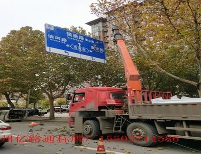郴州郴州郑州市北三环英才街交通标志牌安装现场