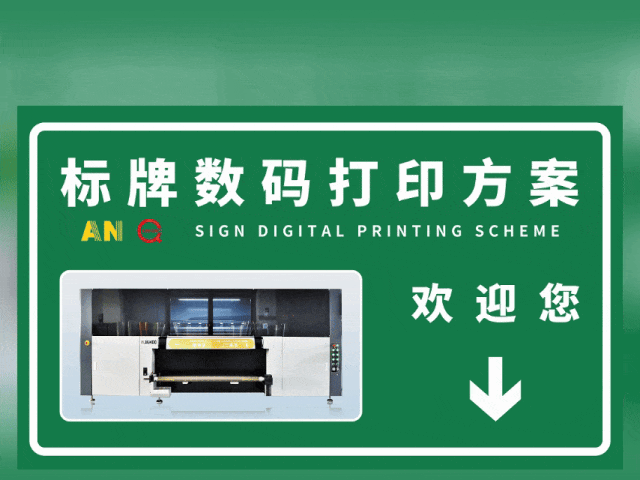 郴州国标反光膜UV专色工业数码打印